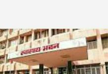 चिकित्सा विभाग में बड़ा फेरबदल : 78 प्रशासनिक अधिकारी बदले गये