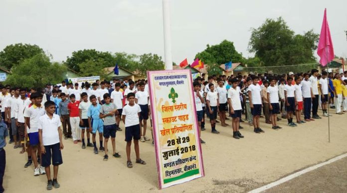 स्काउट-गाइड स्काउट-गाइड