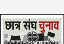 दीवारों-ईमारतों को बदरंग करने वाले छात्र नेताओं को चुनाव लड़ने के अयोग्य करें
