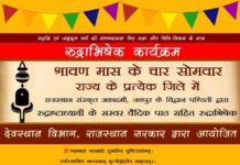 देवस्थान विभाग