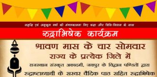 देवस्थान विभाग