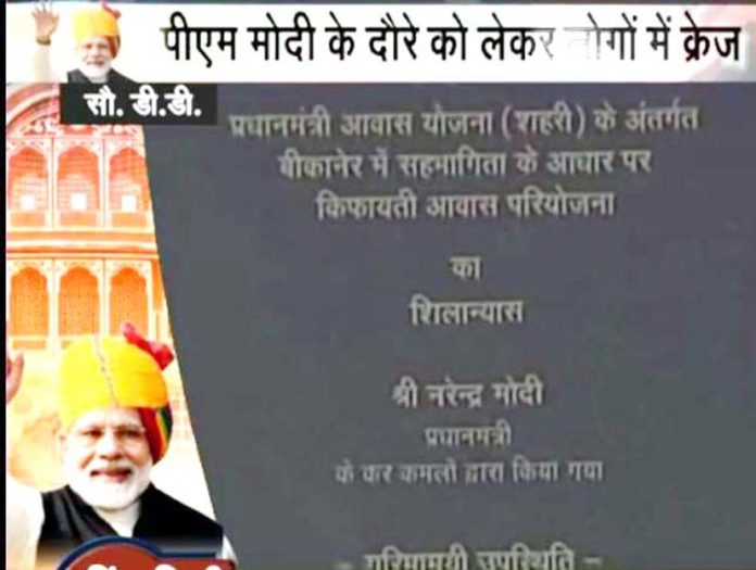 प्रधानमंत्री