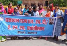 महिला कर्मियों