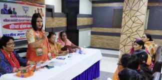 भाजपा महिला मोर्चा