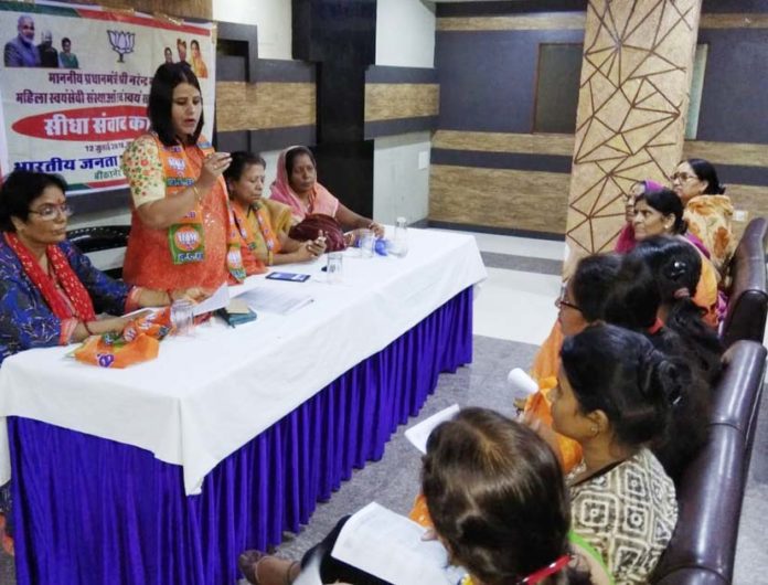 भाजपा महिला मोर्चा भाजपा महिला मोर्चा