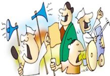 उम्मीदवारों की स्क्रीनिंग 23