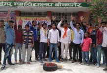 डूंगर महाविद्यालय