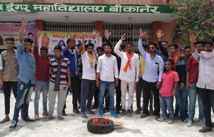 डूंगर महाविद्यालय