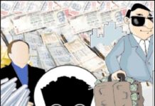 विधायक की आवाज निकाल कर व्यापारियों से ठगी विधायक