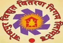 जोधपुर डिस्कॉम के 97 सहायक अभियंता इधर से उधर, बीकानेर जिले में भी बदलाव