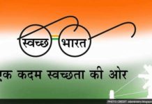 स्वच्छता पखवाड़ा 16 से 31 जुलाई तक