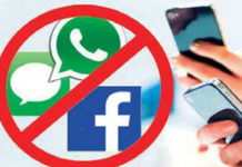 पुलिस भर्ती परीक्षाः संभाग में इंटरनेट सेवाएं रहेंगी बंद