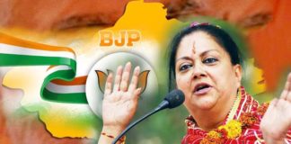 राजस्थान गौरव यात्रा