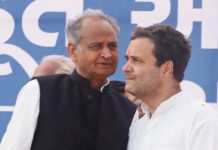 अशोक गहलोत