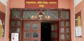 कॉलेजों