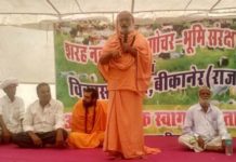 गोचर भूमि