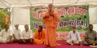 गोचर भूमि