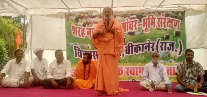 गोचर भूमि गोचर भूमि