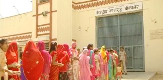 केन्द्रीय कारागार