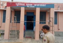 जसरासर थाना