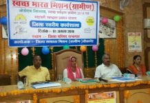 30 अगस्त तक होगा स्वच्छ सर्वेक्षण