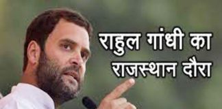 राहुल गांधी