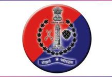 कांस्टेबल भर्ती परीक्षा : परिणाम जारी