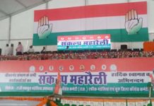 संकल्प रैली