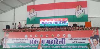 संकल्प रैली