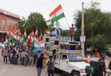 तिरंगा यात्रा