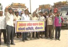 ट्रक मालिकों