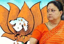 भाजपा ने शॉर्ट लिस्ट किए नाम, इनमें से मिलेगी टिकट वसुंधरा सरकार