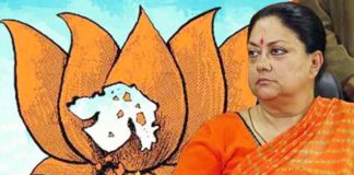 वसुंधरा सरकार