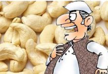 भाजपा के एक मंत्री ने मंगवाए 8 लाख के काजू किशमिश !