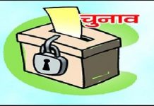 पांच जगह चुनावों का ऐलान, राजस्थान में 7 दिसम्बर को वोटिंग