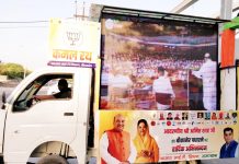 कमल रथ करेगा प्रचार, बताएगा उपलब्धियां