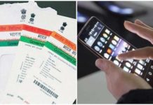 सरकार के निर्देश : ग्राहकों से आधार कार्ड नहीं मांगे टेलीकॉम कंपनियां सरकार