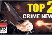 ससुर पर छेड़छाड़ व पति पर दूसरी शादी का आरोप