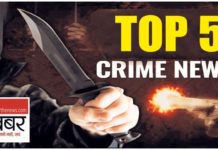 बीकानेर क्राइम की पांच प्रमुख खबरें