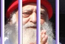 आसाराम की पैरोल याचिका हुई खारिज पैरोल