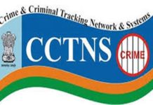 सीसीटीएनएस प्रोजेक्ट को अमलीजामा पहनाने के लिए पुलिस तैयार पुलिस