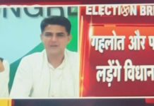 अशोक गहलोत और सचिन पायलट लड़ेंगे चुनाव