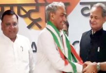 हरीश मीना ने थाम कांग्रेस का हाथ