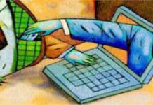 ऑन लाइन शॉपिंग का झांसा देकर ठगे नब्बे हजार ऑन लाइन ठगी