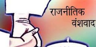 रिश्तेदार