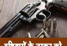 हथियारों के तस्कर को पकड़ा, देशी कट्टा, माउजर और कारतूस बरामद