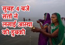 सुबह 4 बजे संतों ने लगाई आस्था की डुबकी …देखें फोटो-वीडियो