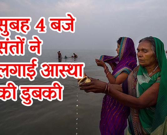 सुबह 4 बजे संतों ने लगाई आस्था की डुबकी …देखें फोटो-वीडियो