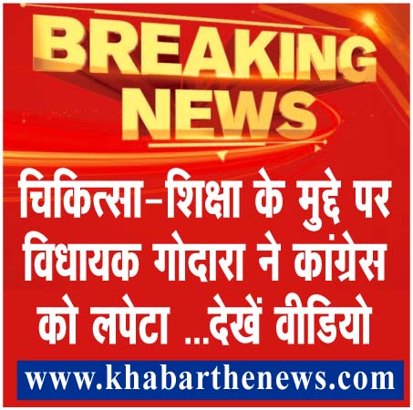 sumit godara chikitsa