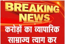 करोड़ों का व्यापारिक साम्राज्य त्याग कर लिया दीक्षा का निर्णय ..देखें वीडियो